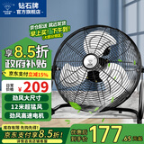 钻石牌【风扇踏青放价】电风扇台式趴地扇工业风扇工厂仓库车间强力趴地风扇商用地扇台地扇大功率除甲醛 18寸铝叶（铜线）