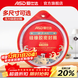 爱仕达（ASD）高压锅密封圈配件原装18/20/22/24/26CM压力锅硅胶圈橡胶圈皮垫圈 QGJ26 (A26铝合金高压锅适用)