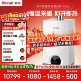 林内（Rinnai）全屋零冷水恒温燃气壁挂炉【国家补贴15%】Wifi智控采暖两用热水器家用地暖锅炉RBS-28C66L(L)