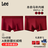 Lee本命年红色内裤男A类纯棉10A抑菌马年婚庆男士大码平角裤礼盒*2