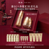 羽西鎏金套装 精华30ml+面霜50ml 保湿修护淡纹护肤品元旦礼物送女友