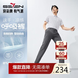 柒牌【高弹速干】男装休闲裤男凉感商务通勤修身直筒长裤