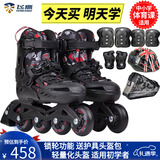飞鹰轮滑鞋儿童女童男童初学溜冰鞋专业锁轮平花鞋滑轮鞋旱冰鞋滑冰鞋