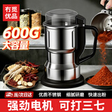 冇觅优品不锈钢粉碎机家用磨粉机中药打粉机料理超细研磨机大豆600g大容量
