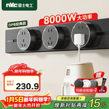 NVC雷士电工轨道插座 明装免打孔壁挂式可移动墙壁滑轨插座60厘米+五孔*3黑色