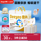 德佑 婴儿一次性隔尿垫大号护理垫12片60*90cm护理垫产褥垫透气不反渗