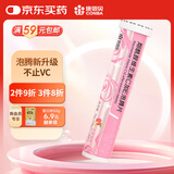 康恩贝 维生素C泡腾片20片 烟酰胺VC维C复合多种维生素VEVB成人固体饮料