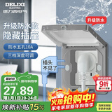 德力西（DELIXI）开关插座86型嵌入式插座冰箱内嵌式隐藏式插座 防水星空灰10A五孔
