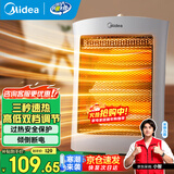 美的（Midea）小太阳取暖器家用节能电暖器台式电热器暖气机办公室烤火炉暖脚器暗光防烫远红外电暖气 【倾倒断电 过热保护 灰色】 机械式 HPW08D 台式