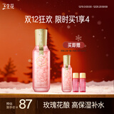 三生花百雀羚出品玫瑰花瓣精华水100ml 护肤爽肤水补水保湿  买一送一