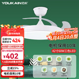 佑家（YOUKAIN） 变频隐形扇餐厅现代简约吊扇灯北欧小客厅风扇灯LED创意吊灯风扇 42寸60w不含安装