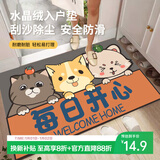 梦蜓入户地垫门口脚垫入户门进门垫子防滑耐脏地垫可裁剪50*80cm开心