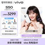 vivo S50 12GB+512GB 告白 主摄级长焦Live 高通第三代骁龙8s 湿手秒开超声波指纹2.0 AI拍照手机