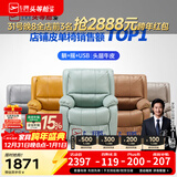 芝华仕（CHEERS）头等舱皮单椅智能椅真皮沙发客厅电动功能可躺摇芝华士k621 蒂芙尼蓝-电动躺-升级可摇款 优先发货（详询客服）