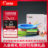 远东电缆 ZC-BV2.5平方阻燃家装插座用国标单芯单股铜芯【硬线】 双色地线 100米