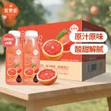熙景源小红柚汁果汁饮料300ml*8瓶西柚味低脂含维C火锅聚会解腻解辣整箱