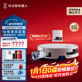科沃斯T80S扫地机器人扫拖洗烘一体自动清洗自动集尘热水洗拖布滚筒活水洗地机器人上下水版