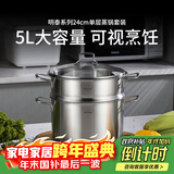 Momscook 不锈钢蒸锅28cm多层蒸格蒸屉304双层复底加厚汤蒸锅两用底高14cm 24×14cm单层蒸锅 1层 24cm