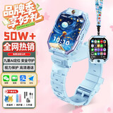 小天才酷盖2025新款旗舰儿童电话手表5G全网通可插卡3-6-12岁男女孩青少年小学初中生防水定位拆卸旋转双摄像 奢华蓝16核+LED护眼屏+学习APP+双摄支付