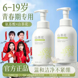 寻香博士儿童青少年洗面奶学生专用洁面乳氨基酸山茶花洗面奶控油除螨祛痘 山茶花洗面奶600ml*1