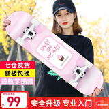 斯威（SWAY） 滑板四轮双翘板儿童滑板车成人专业男女青少年初学者刷街代步板 甜心CUP（专业动作款）