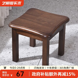 艺柳园实木凳子小凳子软包板凳矮凳木凳沙发凳小方凳换鞋凳小圆凳家用 胡桃色圆弧凳子【橡胶木】