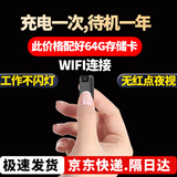 品术家用摄像头无线免插电手机远程监控婴儿看护无需wifi免流量针尖微型高清室内摄影头摄线头超清 长条wifi版随身+配64G待机一年远程监控 【热销TOP】