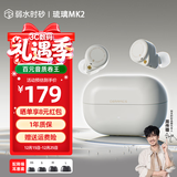 弱水时砂【2025新款】琉璃MK2无线蓝牙耳机入耳式游戏音乐运动耳机主动降噪HiFi音质蓝牙6.0超长续航学生 【静谧套装】云峰白+降噪耳塞套 LDAC高音质协议