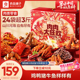 良品铺子肉肉大狂欢零食大礼包1791g 猪肉脯牛肉干 企业年货送礼礼盒团购