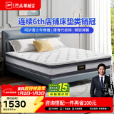 芝华仕5星床垫独立袋装弹簧静音家用乳胶席梦思软硬护脊厚垫明星垫D026 舒睡双面版-1.5*2M 优先发货（详询客服）