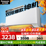 松下空调 E1系列1.5匹一级能效 变频冷暖壁挂式空调挂机  原装压缩机省电 独立除湿 双排铜管E13KQ10