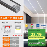 佼佼者（JIAOJIAOZHE）线型灯嵌入式酒柜橱柜线形灯槽电视背景墙线条灯线性灯带1010带边