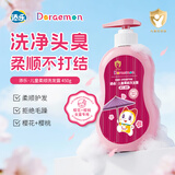 添乐 哆啦A梦儿童洗发水女童宝宝长发专用柔顺洗发露 3-6-9-12岁