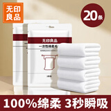 无印良品一次性毛巾酒店加厚便携旅行旅游游泳用品毛巾20条-10包