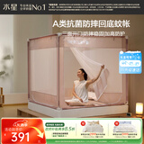 水星家纺防摔蚊帐卧室蚊帐A类防摔防尘抑菌遮光一体式床单蚊帐1.5米床