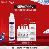 科颜氏（Kiehl's）A醇精华乳50ml 修护紧致提拉抗皱护肤品礼盒  生日礼物