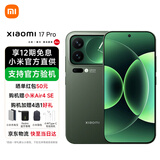 小米17 Pro 新品5G手机 森野绿 16GB+512GB 官方标配