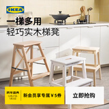 宜家（IKEA）BEKVAM贝卡姆踏脚凳换鞋凳北欧风格卫浴厨房承重凳稳固 白杨50cm