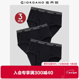 佐丹奴内裤男装棉质品牌宽橡筋腰针织三角内裤 18174013