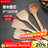 美厨（MAXCOOK）木炒铲锅铲木汤勺木饭勺锅铲 煎铲木铲不粘锅铲铲勺4件套MCCU0117