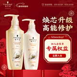 施华蔻（Schwarzkopf）多效修护型洗护套装(洗600ml+润400ml)柔顺滋养洗发水 新老包装