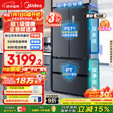 美的（Midea）508L法式四开门冰箱双系统循环一级能效除菌净味风冷无霜大容量以旧换新BCD-508WTPZM(E) 国家补贴