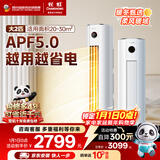 长虹空调大2匹 新一级熊猫懒超省电纯铜管冷暖变频立式柜机以旧换KFR-51LW/ZDTTW2+R1(SE) 十年包修