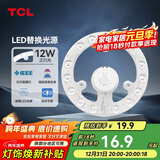 TCL照明 吸顶灯灯芯LED灯盘磁吸式改造灯板圆形光源模组 12W/正白光