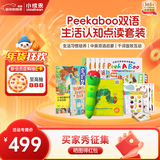 小彼恩毛毛虫点读笔双语早教机0-3岁幼儿启蒙故事儿童玩具生日新年礼物