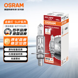 欧司朗（OSRAM）远亮型卤素灯 SUP升级款汽车大灯远光灯近光灯  H1 12V 65W 单只