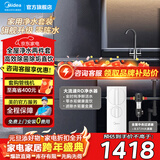 美的（Midea）白泽小体积净水器家用直饮加热一体机餐边柜壁挂式管线机净水套装厨下RO反渗透过滤器接自来水 【全屋净水两件套】净水器+前置
