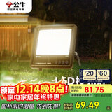 公牛（BULL）LED投光灯户外路灯庭院灯工地灯露营灯 IP65防水50W-3000K暖白光