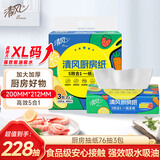 清风厨房抽纸76张*3包 加大加厚水油瞬吸 可接触食物级一次性懒人抹布