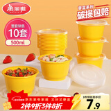 美丽雅 一次性饭盒圆形500ml*10套 快餐打包碗加厚带盖保鲜可微波炉